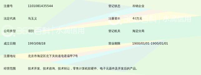 北京伴行新技术开发公司.