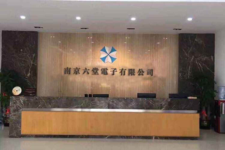 代表人卢新,公司经营范围包括:一般项目:电子产品销售;电子元器件零售